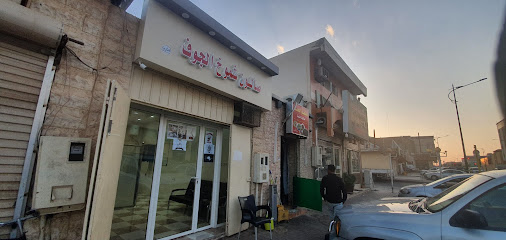 صالون شموخ الجوف - Sakaka - +966 54 459 9246