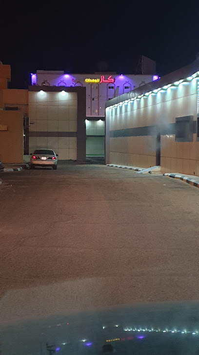 Pediatric HGH قسم الأطفال - Saudi Arabia|8660 Uthman Ibn Affan Samah Hail 55425