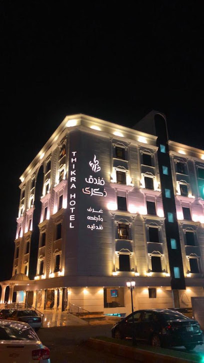 فندق ذكرى ( Thekra Hotel ) - Taif 26551