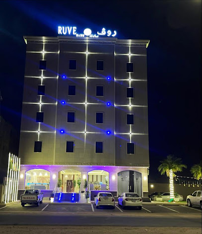 روف بارك للأجنحه الفندقيه - Bisha - +966 55 426 6566