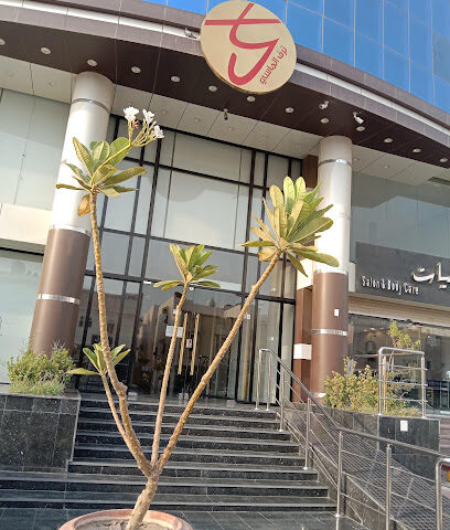 ترف الماسي Taraf Almaasi - Yanbu - +966 56 912 4250
