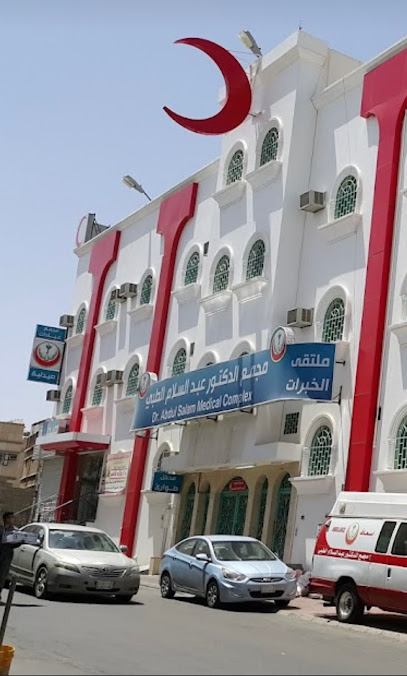 Dr. Abdul Salam Medical Complex Khaldiya Khamis - Saudi Arabia|Khamis Mushait 62461|Al Muntazah|يزيد بن معاويه