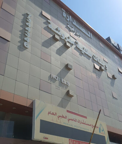 فندق صداره - Taif -
