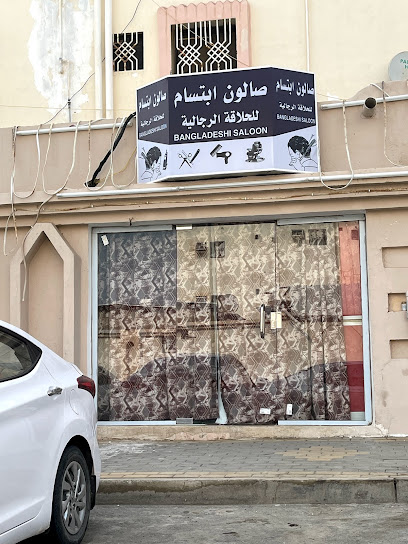 صالون ابتسام للحلاقة الرجالية - Saudi Arabia|3599، الشاطيء، جازان 82812 7073،