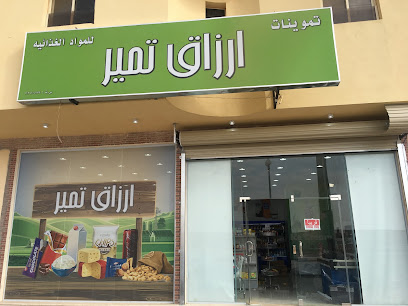 تموينات جوهره ارزاق - Al Nahdah - +966 55 705 7546