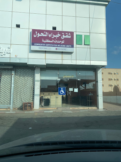 خبراء التحول للشقق المفروشة - Abu Arish 84716