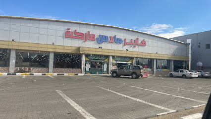 Hyper Max Foodstuff - Al Qurayyat -
