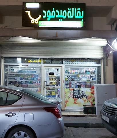 ROYAL SUPERMARKET - Al Jubail - +966 59 565 6015