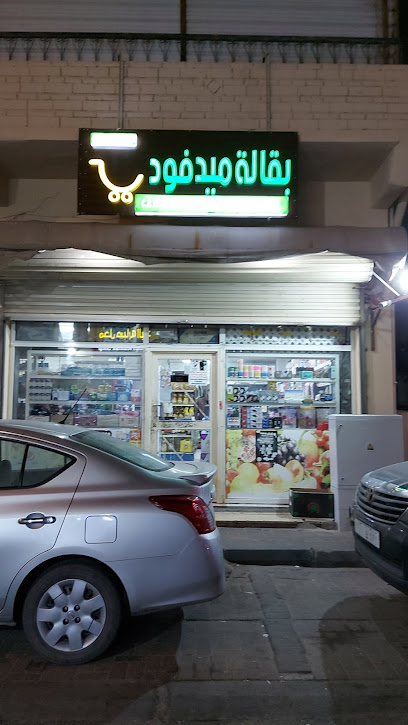 ROYAL SUPERMARKET - Saudi Arabia|Al Jubail 35514|4447 8637|Jubail City Center