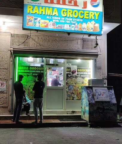 Rahima Grocery - Al Jubail -