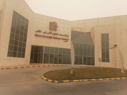 Saad Al moajil Kidney Centre - Al Jubail -