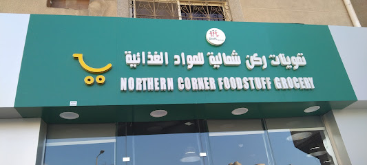 Rashid Al Dossary Trading Est. - Al Jubail - +966 13 362 5704