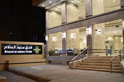 Al Snood al Salam Hotel - Mecca - +966 55 196 9414