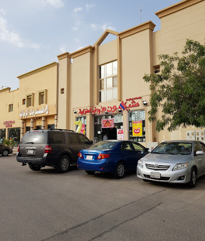 شيهون للأواني المنزلية - Al Jubail -