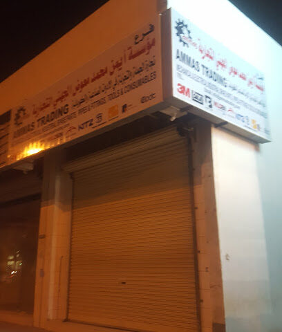 Ammas trading - Yanbu - +966 53 741 6125