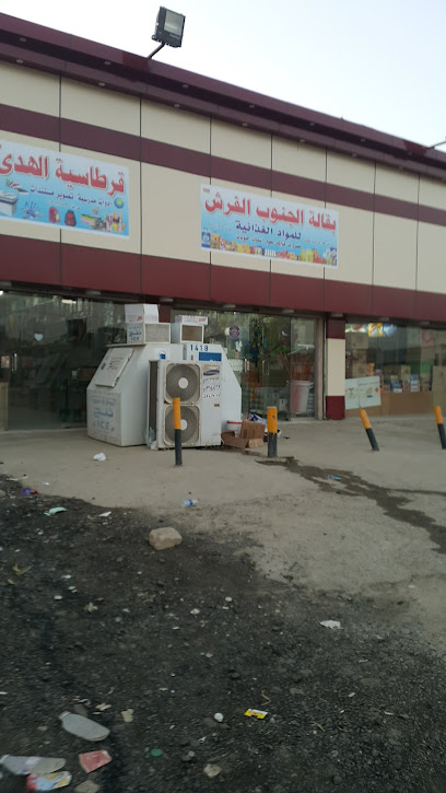 Grocery brushes - Saudi Arabia|65295|211