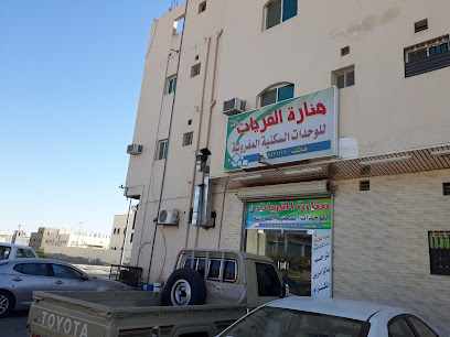 شقق منارة القريات - Al Qurayyat - +966 14 643 1113