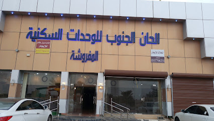 "ألحان الجنوب" للوحدات السكنية المفروشة - Abu Arish - +966 17 324 4411