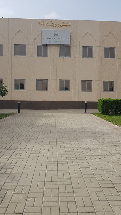 Admin Branch of Security Forces Hospital Makkah - Mecca 24251