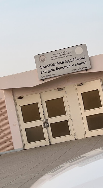 الثانوية الثانية للبنات - Yanbu 46451