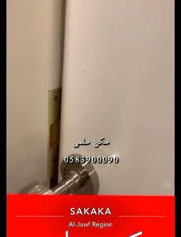 سكن سلمى للطالبات والموظفات المغتربات سكاكا - Sakaka - +966 58 390 0090