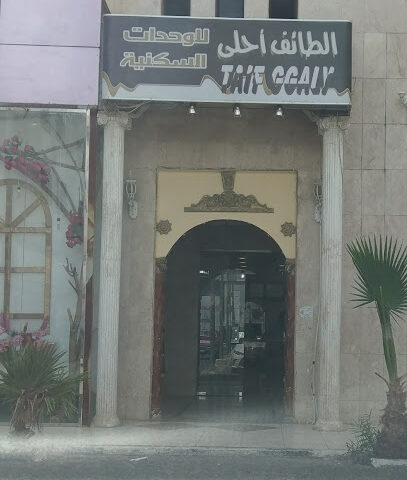 Taif Ggaly - Taif -