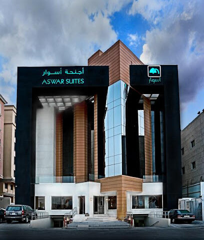 اسوار العليا للاجنحه الفندقيه - Al Khobar - +966 13 803 0888