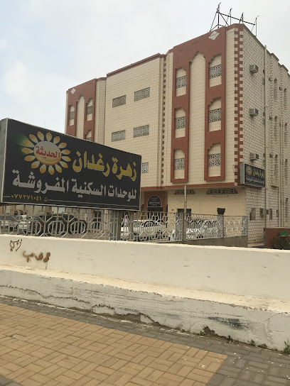 شقق زهرة رغدان - Saudi Arabia|Al Bahah 65521|Raghadan|7259 Hassan Ibn Wabra