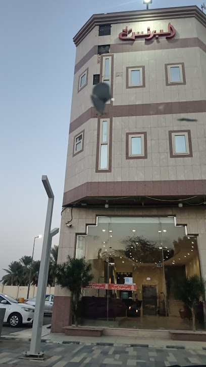 شقق البرنس الذهبي - حي الربوه - Saudi Arabia|Buraydah 52367|Al Rabwah|King Khaled Ibn Abd Al Aziz