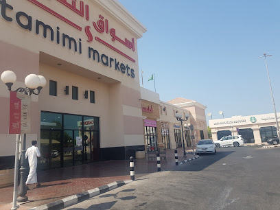 Altamimi supermarket - Al Jubail -