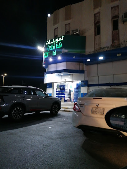 تموينات نفط نخلان للمواد الغذائية - Sabya 85541