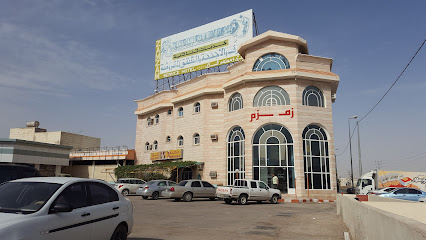 Zamzam Hotel - Afif -
