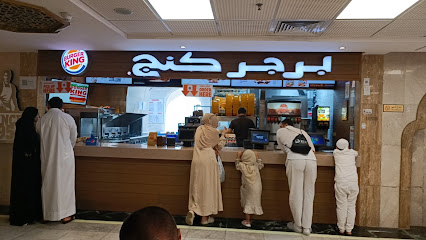 Burger King - Holly Mosque - Mecca -