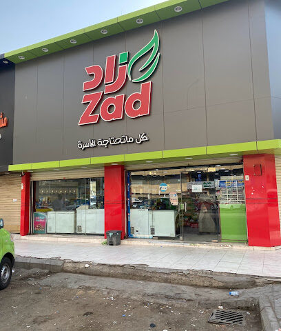 Zahra Al Sharafiya - Jeddah -