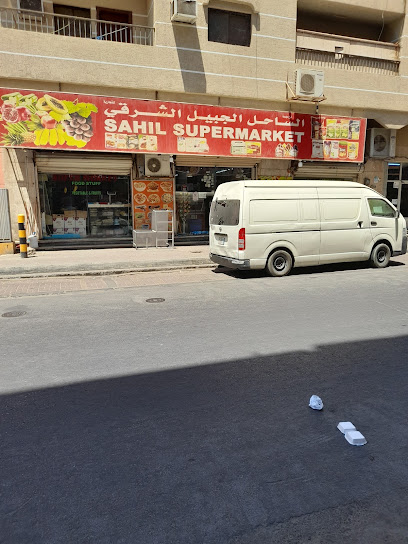Sahil Supermarket - Al Jubail 35514