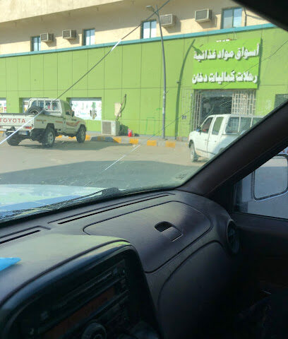 سوبر ماركت الخليوي - Hafar Al Batin -