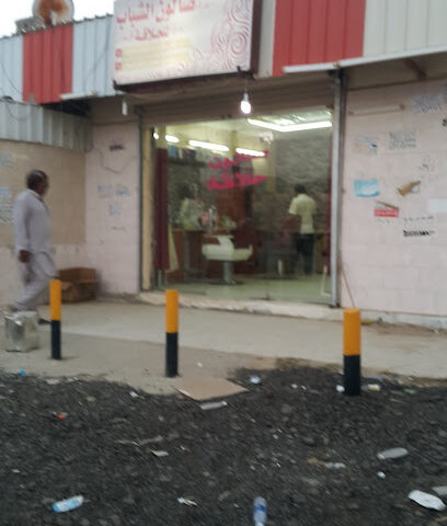 صالون الفرش للحلاقة -  -