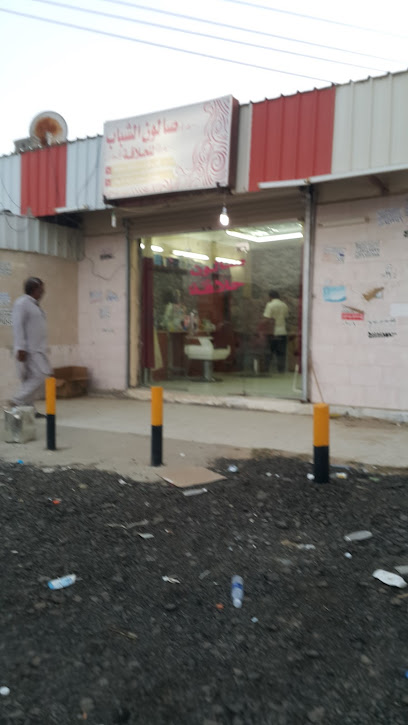 صالون الفرش للحلاقة - Saudi Arabia|65295|211