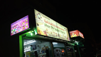 Mac 99 Supermarket - Al Jubail - +966 57 013 7078