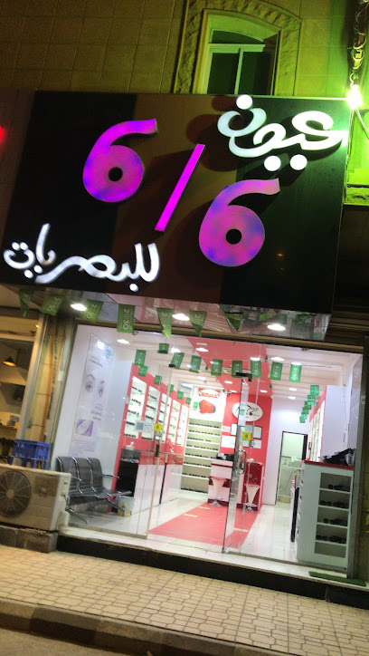 قصرالحمراءللشقق المفروشة - Saudi Arabia|Bisha 67711|Alkhuzama|شارع عمر بن الخطاب الفرعي