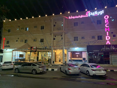 فندق اوركيدا طريف 2 ourchida Turaif 2 - Turaif - +966 14 653 2220