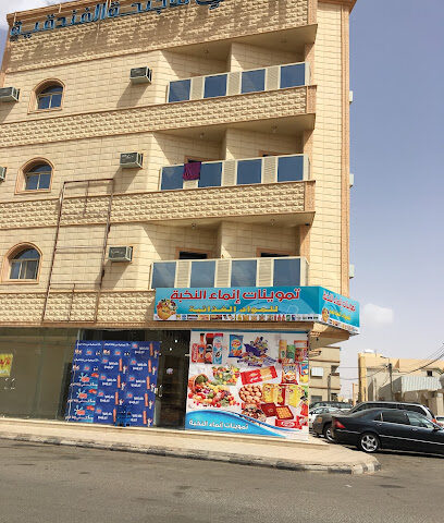 Rawasi Furnished Apartments - Hail - +966 16 538 2323