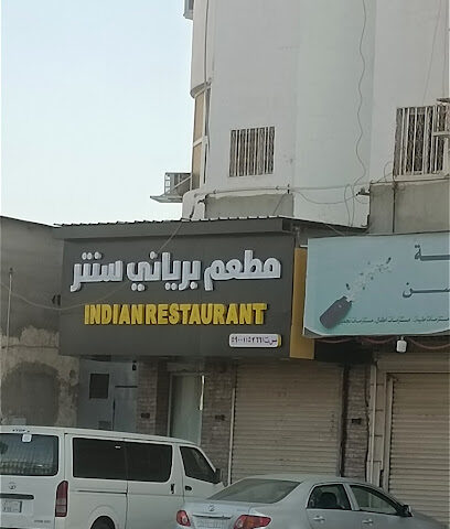 INDIAN RESTAURANT - Samtah - +966 55 360 6145