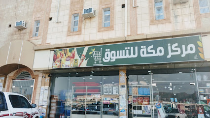 سوبر ماركة الكرامة -  -