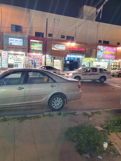 السلام للذهب والمرشوش - Saudi Arabia|Samtah 86736،|Unnamed Road|HWWQ+76P