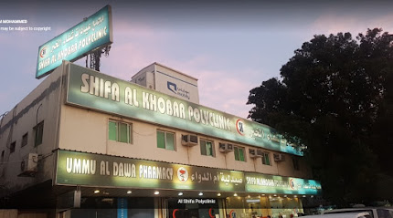 Shifa AlKhobar Medical Center - Al Khobar - +966 13 894 8532
