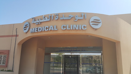 Medical Clinic - Al Jubail -