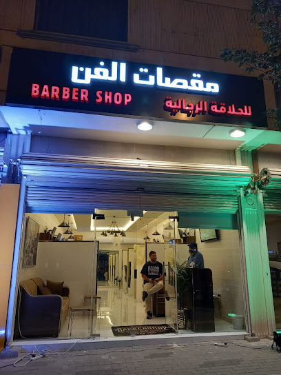 مقصات الفن - Saudi Arabia|Riyadh 12333|Al Olaya|PM38+3MM