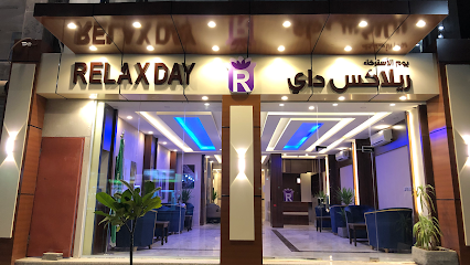 ريلاكس دي للاجنحة الفندقية -Relax Day Hotel Suites - Tabuk - +966 14 425 5444