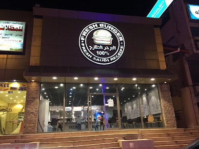 البرجر الطازج الموظفين Fresh Burger - Abha - +966 9200 22097